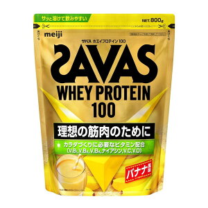 ザバス ホエイプロテイン100 バナナ風味