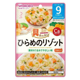 ◆和光堂 具たっぷりグーグーキッチン ひらめのリゾット 9か月頃〜 80g 【3個セット】