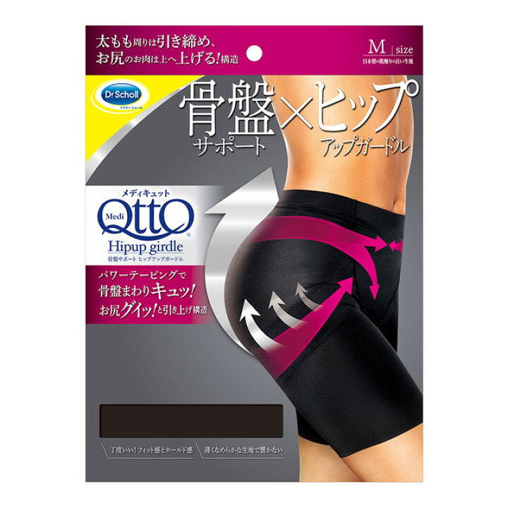 楽天市場】【ポイント10倍】メディキュット 骨盤サポート ヒップアップ 