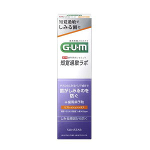 【医薬部外品】GUM(ガム) 知覚過敏ラボデンタルペースト リフレッシュシトラス 90g