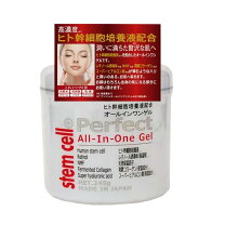 楽天市場】オールインワンゲル 幹細胞化粧品 ネオユニバースの通販