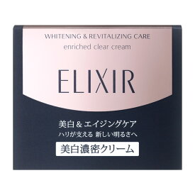 【ポイント10倍】資生堂 エリクシールホワイト エンリッチド クリアクリーム 45g