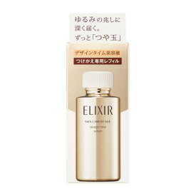 【ポイント15倍】エリクシール シュペリエル デザインタイムセラム（レフィル） 40ml