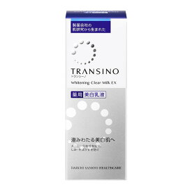 【医薬部部外品】トランシーノ 薬用ホワイトニングクリアミルクEX 100ml