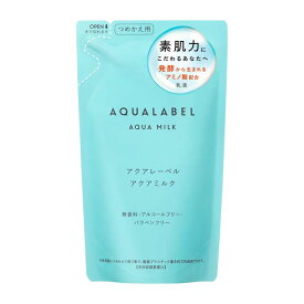 資生堂 アクアレーベル アクアミルク つめかえ用 117ml