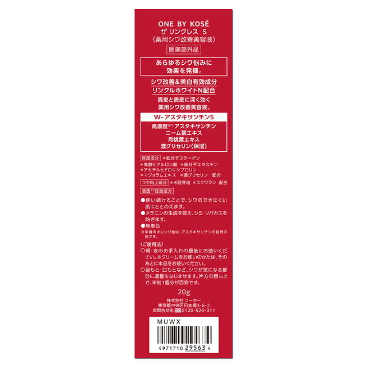 楽天市場】【医薬部外品】コーセー ONE BY KOSE（ワンバイコーセー  