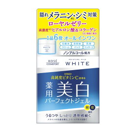 【医薬部外品】モイスチュアマイルド ホワイト 薬用美白パーフェクトジェル 100g