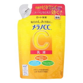 【医薬部外品】ロート製薬 メラノCC 薬用乳液 詰め替え 120ml【2個セット】