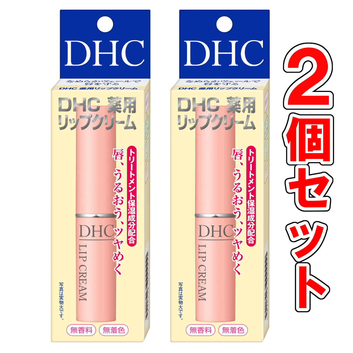 DHC 薬用リップクリーム 1.5g×５本