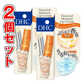 DHC 香るモイスチュアリップクリーム はちみつ 1.5g【2個セット】