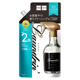 ランドリン ファブリックミスト クラシックフローラル 詰替2回分 640ml