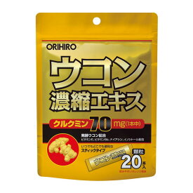 ◆オリヒロ ウコン濃縮エキス顆粒 1.5g×20包