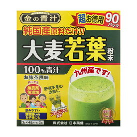 ◆日本薬健 金の青汁純国産大麦若葉 90包