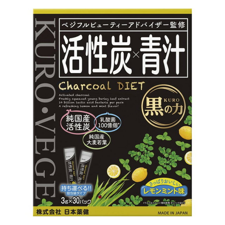 楽天市場 日本薬健 活性炭 青汁 チャコールダイエット 30包 サンドラッグe Shop