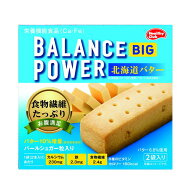 ◆ハマダコンフェクト バランスパワービッグ 北海道バター 2本x2袋入 【8個セット】