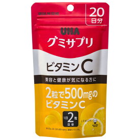 ◆【ポイント7倍】UHAグミサプリ ビタミンC 20日分 40粒