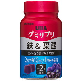 ◆【ポイント7倍】UHAグミサプリ 鉄＆葉酸 ボトル 30日分 60粒
