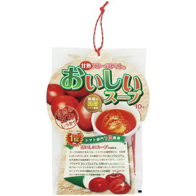 ◆味源 甘熟トマトのおいしいスープ 10食入