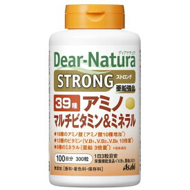 ◆【ポイント10倍】ディアナチュラ ストロング39アミノマルチビタミン＆ミネラル 300粒（100日）