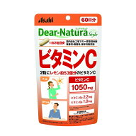 【ポイント10倍】◆アサヒ ディアナチュラスタイル ビタミンC 60日分（120粒）