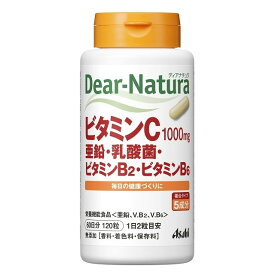 ◆ディアナチュラ ビタミンC・亜鉛・乳酸菌・ビタミンB2・ビタミンB6 60日分（120粒）