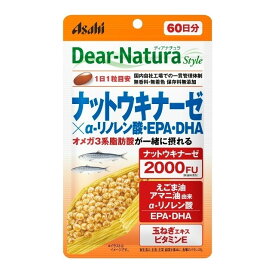 ◆アサヒ ディアナチュラスタイル ナットウキナーゼ×α-リノレン酸・EPA・DHA 60日分（60粒）