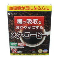 ◆【機能性表示食品】ファイン メタ・コーヒー 108g（9gx12袋）