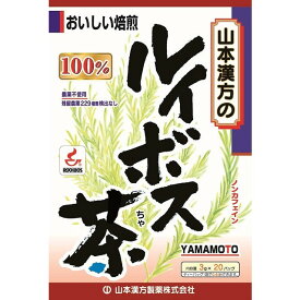 ◆山本漢方 ルイボス茶100％ 3g×20包