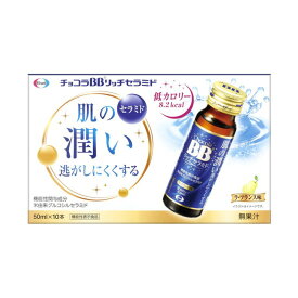 ◆【機能性表示食品】チョコラBB リッチセラミド 50ml×10