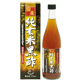 ◆井藤漢方 国産純玄米黒酢 720ml