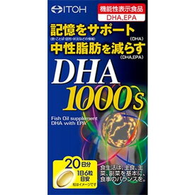 ◆井藤漢方 DHA1000 120粒