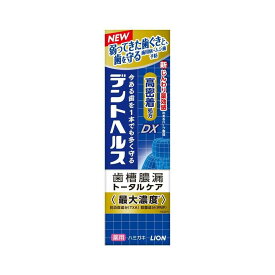 【医薬部外品】ライオン デントヘルス 薬用ハミガキDX 85g