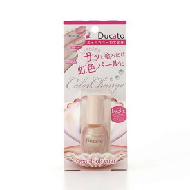 デュカート オパールルックコート 11ml