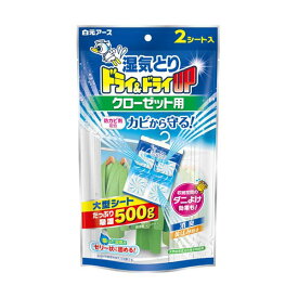 ドライ＆ドライUP　クローゼット用
