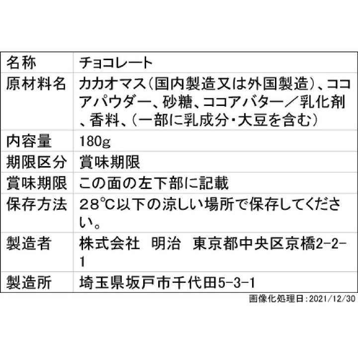 楽天市場】◇明治 チョコレート効果カカオ95%大袋 180G【12個セット】 : サンドラッグe-shop 楽天市場】◇明治 チョコレート効果カカオ95%大袋 180G【12個セット】 : サンドラッグe-shop