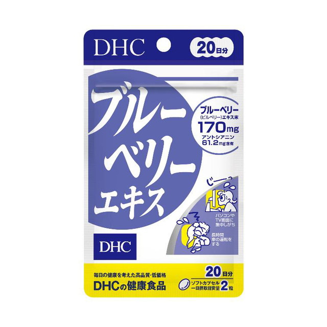 ◆DHC ブルーベリーエキス 20日分40粒