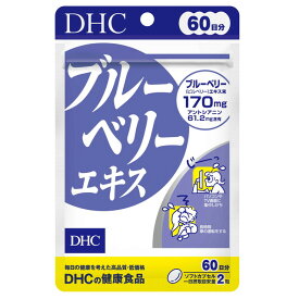 ◆DHC ブルーベリーエキス60日分 120粒x3個セット