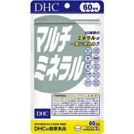 ◆DHC マルチミネラル 60日 180粒【3個セット】