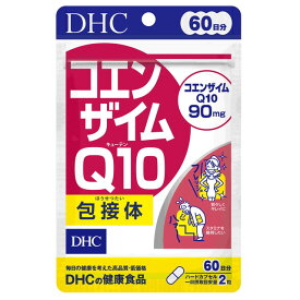 ◆DHC コエンザイムQ10包接体 60日 120粒 【3個セット】