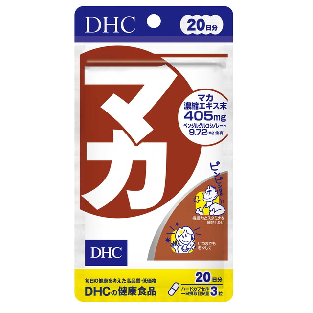 ◆DHC マカ 20日 60粒