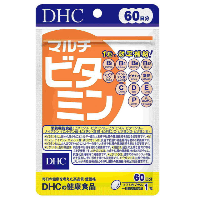 ◆DHC マルチビタミン 60日