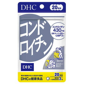 ◆DHC コンドロイチン 20日分 60粒【3個セット】