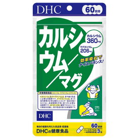 ◆DHC カルシウム／マグ 60日分 180粒【3個セット】