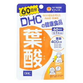 ◆DHC 葉酸 60粒（60日分）