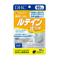 ◆【機能性表示食品】DHC ルテイン光対策 60日 60粒