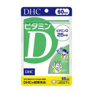 ◆DHC ビタミンD 60日 9g