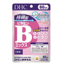 ◆DHC 持続型 ビタミンBミックス 60日分 入り 27.6g