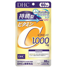 ◆DHC 持続型 ビタミンC 60日分 入り 84.0g