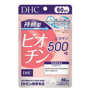 ◆DHC 持続型 ビオチン 60日分 入り 6.0g