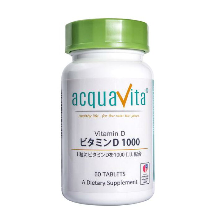 送料0円】 acquavita アクアヴィータ ビタミンD1000 60粒 アクアヴィータ 低温搾り亜麻仁油 60粒 (1個)